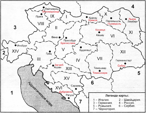 Австро-Венгерская империя и деление ее территории на корпусные округа. 1914 г. (красным цветом обозначены современные названия городов-центров корпусных округов). Австро-Венгерская империя и деление ее территории на корпусные округа. 1914 г. Австро-Венгерская империя и деление ее территории на корпусные округа. 1914 г.